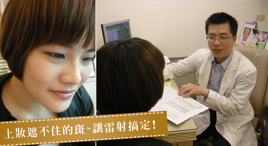 淨膚雷射-淨膚雷射除斑-肝斑雷射-縮毛孔-美白-美白雷射-淨膚雷射效果