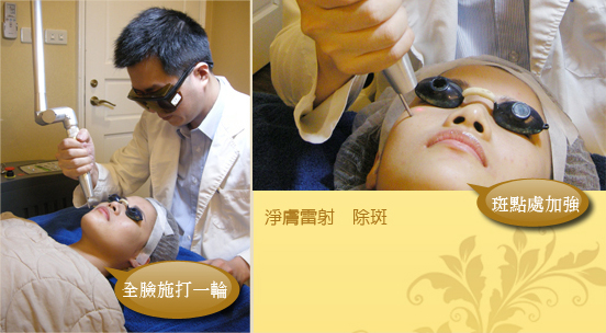 淨膚雷射-淨膚雷射效果-雷射除斑-桃園淨膚雷射推薦-除斑-縮毛孔-淨膚雷射推薦-桃園淨膚雷射推薦-淨膚雷射效果-淨膚雷射恢復期