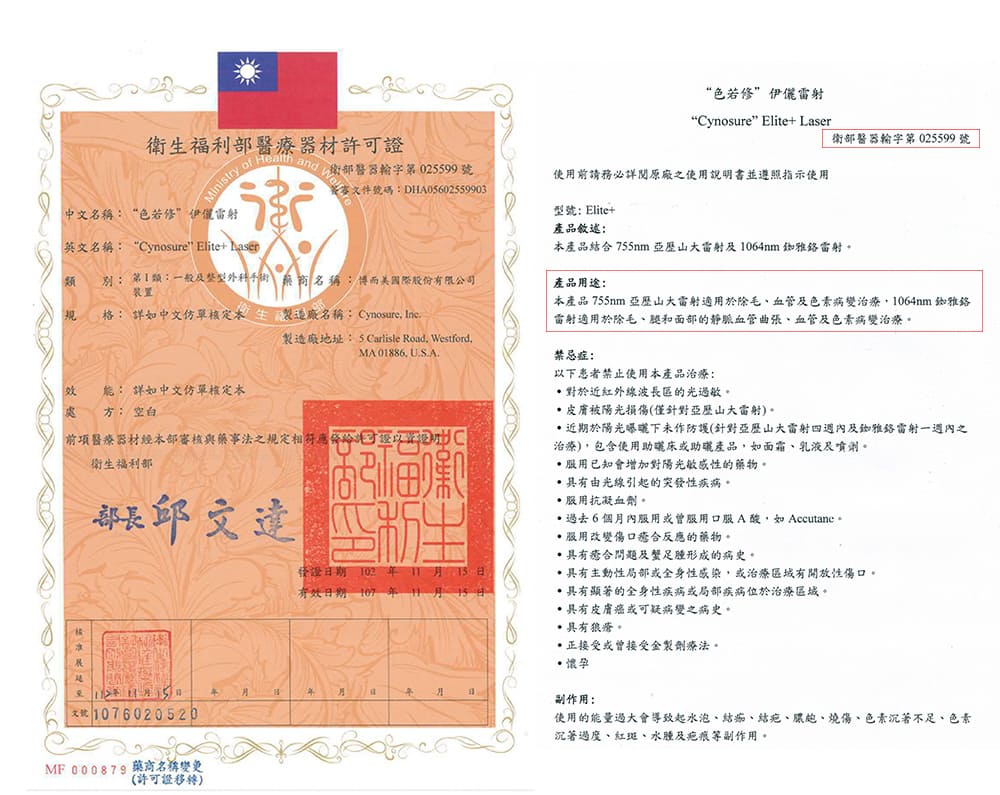 雷射除毛-除汗毛-除手毛-除腳毛-除腋毛-中壢除毛-腋下除毛-小腿除毛-比基尼線除毛-私密處除毛-vio除毛-除毛雷射-桃園除毛-除鬍子