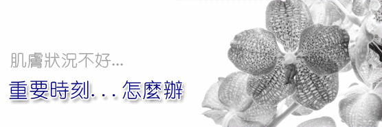 彤顏診所8倍淨膚雷射改善膚色不均示意圖