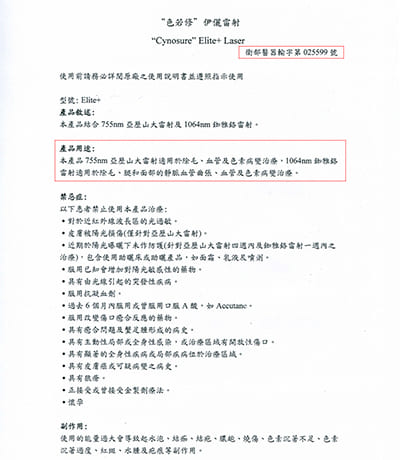 雷射除毛-除腋毛-除手毛-除腳毛-中壢除毛-腋下除毛-小腿除毛-除汗毛-私密處除毛-vio除毛-除毛雷射-桃園除毛-林口除毛-除鬍子