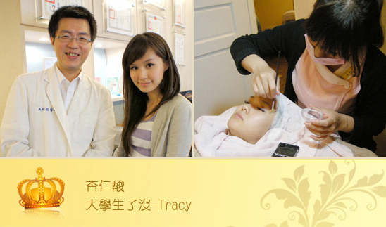 杏仁酸-杏仁酸換膚-杏仁酸效果-美白-痘疤-痘痘-杏仁酸煥膚-粉刺掰掰-中壢醫美-桃園醫美-八德醫美