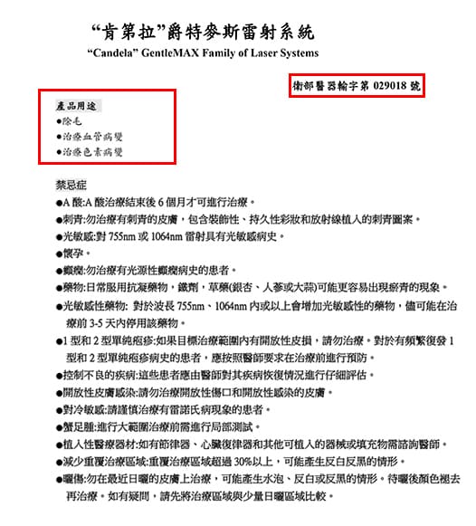 除毛-雷射除毛-PROU透白機-除腋下毛-挽臉雷射