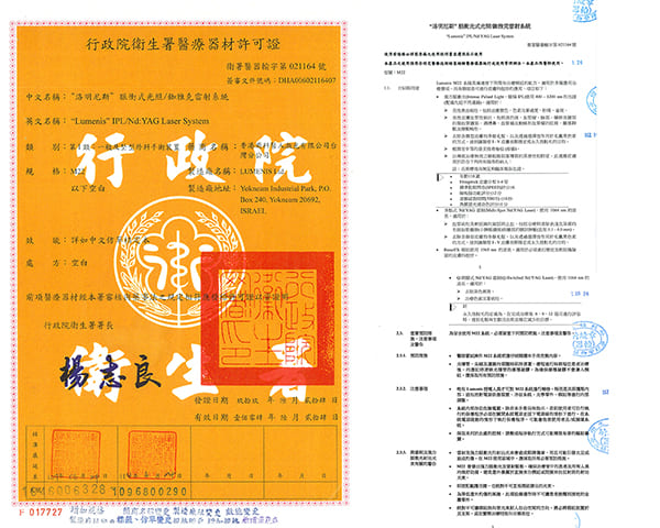 彩衝光-紅痘疤-酒糟肌膚-彩衝光效果-桃園醫美