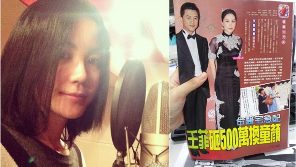 彤顏診所-王朝輝醫師-童顏針-王菲-天后-回春