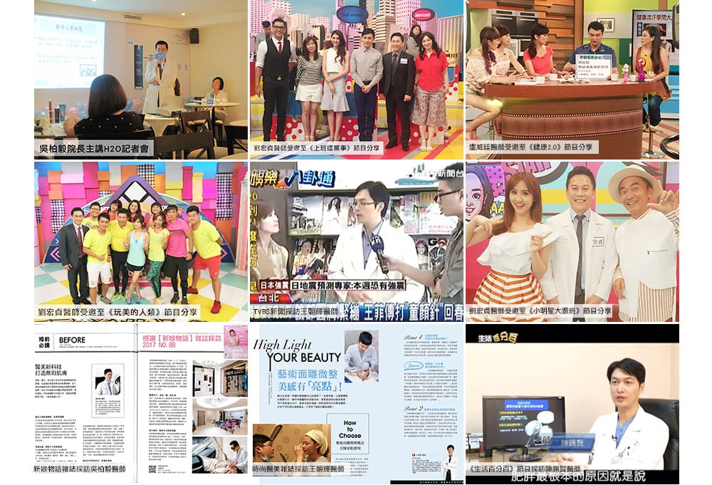 彤顏診所-王朝輝醫師-王菲-童顏針-皮秒雷射-蜂巢皮秒-范冰冰-除斑-媒體報導-名醫