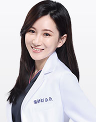 彤顏郭亞欣醫師