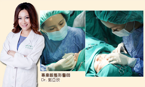 訂書針雙眼皮-彤顏-割雙眼皮-開放式雙眼皮-封閉式雙眼皮-提眼瞼肌-修皮-泡泡眼-金魚眼-電眼-雙眼皮手術