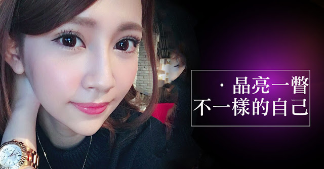 雙眼皮-訂書針雙眼皮手術前後對比-中壢雙眼皮-提眼瞼肌-桃園雙眼皮-雙眼皮手術-雙眼皮推薦