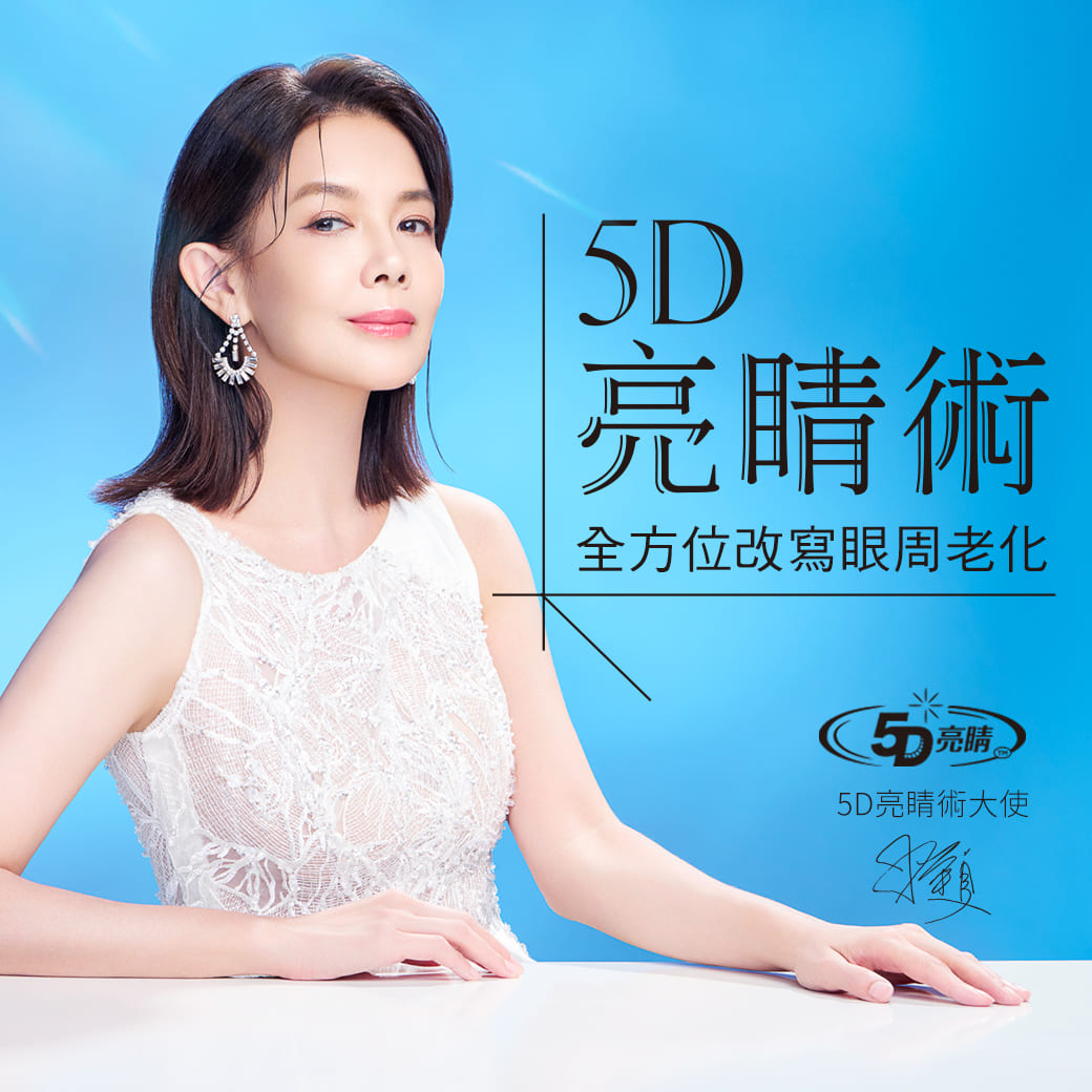 5D亮睛術-眼袋-眼袋手術-眼袋推薦-林美貞眼袋-眼袋手術推薦-眼袋術前術後對比照-陳彥瑋醫師-中壢醫美-桃園醫美