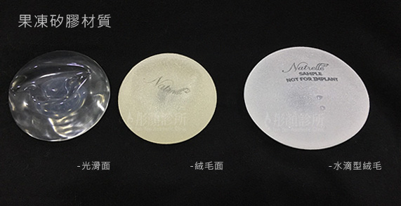 彤顏診所-果凍隆乳-果凍矽膠隆乳-蜜桃果凍隆乳-水滴絨毛果凍隆乳-隆乳手術-隆乳光滑