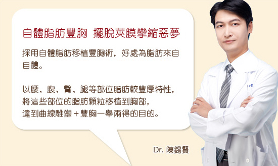 彤顏診所-自體脂肪隆乳-豐頰-自體脂肪補脂-豐胸-自體脂肪填補