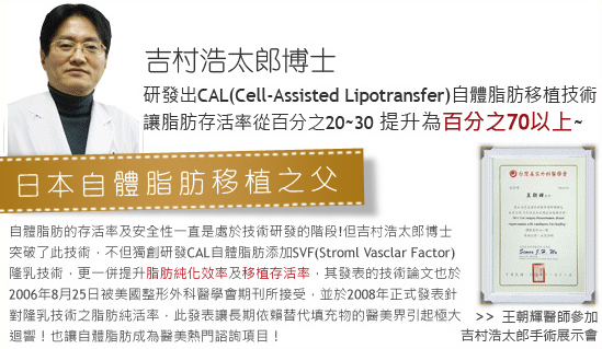 彤顏診所-自體脂肪隆乳-豐頰-自體脂肪補脂-豐胸-自體脂肪填補-全臉補脂-豐額頭-補脂