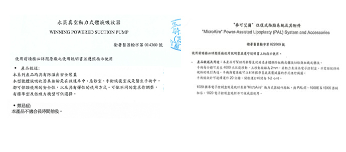 彤顏診所-複合式抽脂-抽脂-曲線雕塑-脂雕-體雕-瘦身-塑身