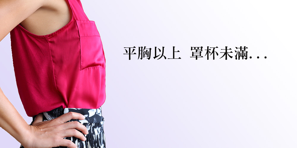 彤顏診所-隆乳-內視鏡隆乳-果凍隆乳-水滴絨毛隆乳-水滴果凍隆乳-果凍隆乳費用-果凍隆乳按摩-果凍隆乳價錢-水滴隆乳費用-水滴隆乳推薦-事業線-心機水滴隆乳