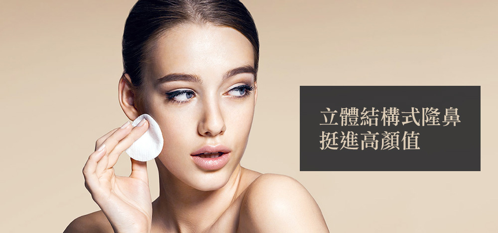 彤顏診所-隆鼻-立體結構式隆鼻-隆鼻價格-結構式隆鼻-隆鼻推薦-隆鼻手術-韓式隆鼻-卡麥拉隆鼻-整形外科-劉宏貞醫師-縮鼻翼-蒜頭鼻-桃園隆鼻-中壢隆鼻-隆鼻費用