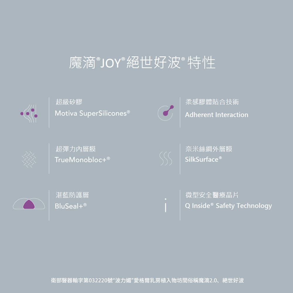 魔滴2.0-脂感魔滴隆乳-魔滴2.0隆乳材質解析-魔滴隆乳-隆乳手術