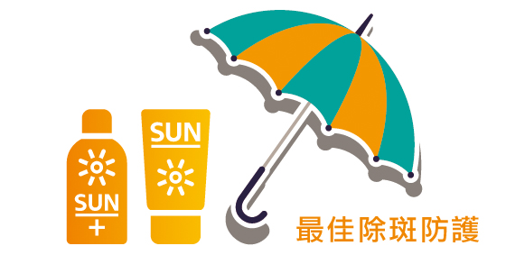 除斑-雷射除斑-肝斑-雀斑-複合式雷射-蜂巢皮秒雷射-有效除肝斑-肝斑治療推薦-肝斑如何去除-肝斑治療皮膚科-三合一肝斑藥膏-彤顏診所-八德皮膚科-桃園皮膚科-中壢皮膚科-皮膚管理專家