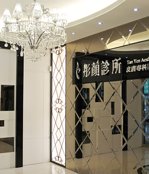 醫美-彤顏醫美-皮秒雷射-中壢醫美推薦-中壢醫美評價-中壢醫美-桃園醫美-隆鼻-抽脂-隆乳-狐臭-清新微波-醫美推薦-中壢整形外科-整形外科-桃園整形外科