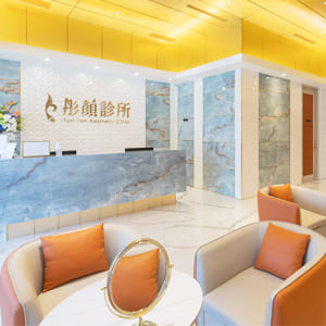 永和醫美-永和彤顏診所-永和醫美推薦-永和隆乳-永和眼袋-永和雙眼皮-永和抽脂-永和玻尿酸-永和肉毒