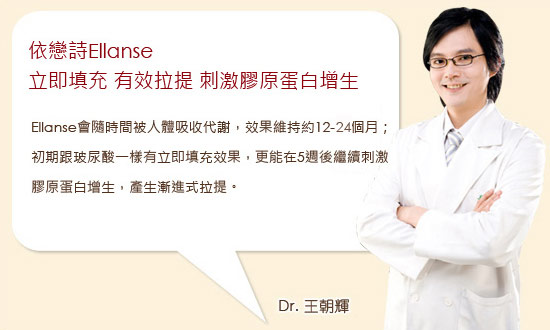 洢蓮絲-依戀詩-EllANSE-洢蓮絲推薦