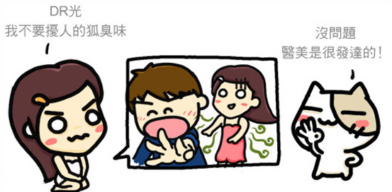 狐臭-miradry-多汗-流汗-狐臭味道-狐臭治療-狐臭推薦-桃園狐臭推薦