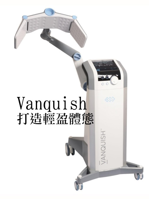 彤顏診所-體外減脂-電波減脂-貴妃減脂-溶脂-減肥-減重-瘦身-隔空減脂-vanquish-瘦大腿