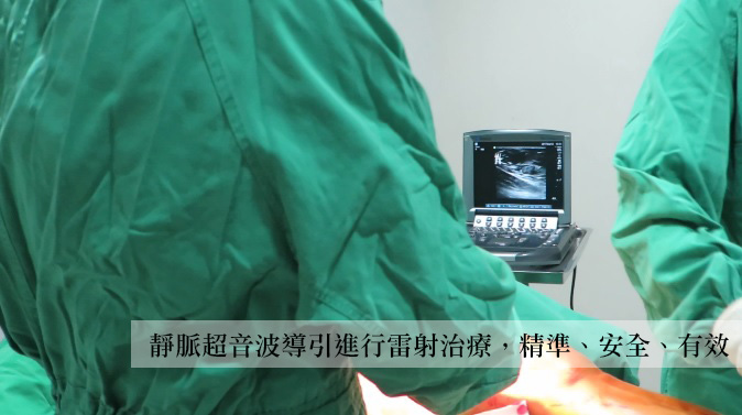 靜脈曲張-浮青筋-小腿爆青筋-靜脈曲張改善-靜脈曲張治療-體表血管雷射-微創血管手術-靜脈內雷射治療-EVLT-皮膚管理專家-靜脈曲張手術推薦-靜脈曲張手術費用