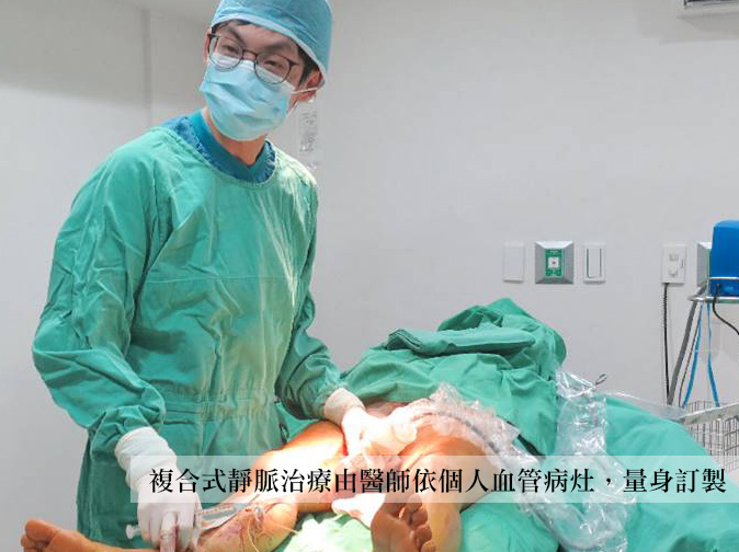 靜脈曲張-浮青筋-小腿爆青筋-靜脈曲張改善-靜脈曲張治療-體表血管雷射-微創血管手術-靜脈內雷射治療-EVLT-皮膚管理專家-靜脈曲張手術推薦-靜脈曲張手術費用