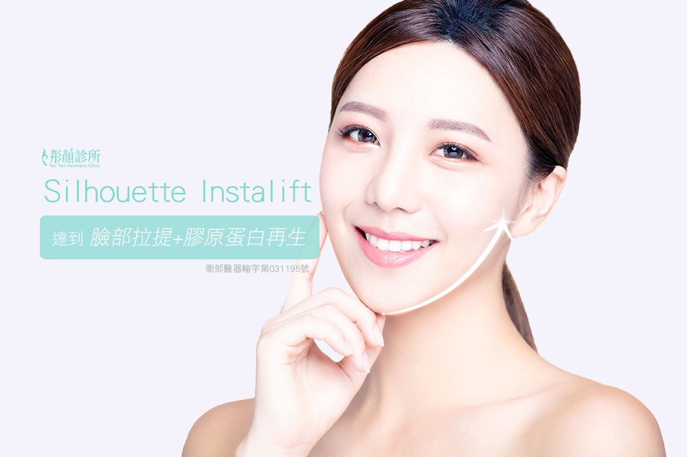 少女線-鈴鐺線-線雕拉提-塑立愛立提線-Silhouette instalife