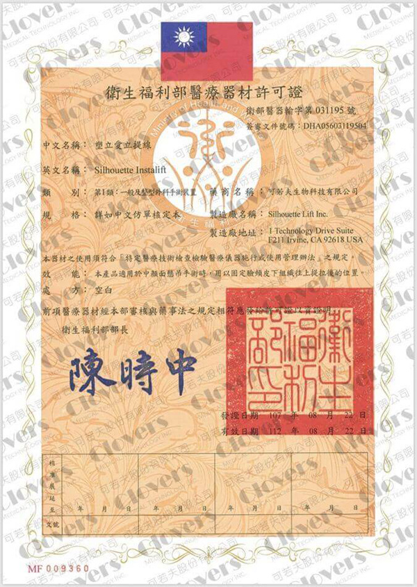 少女線-鈴鐺線-線雕拉提-塑立愛立提線-Silhouette instalife