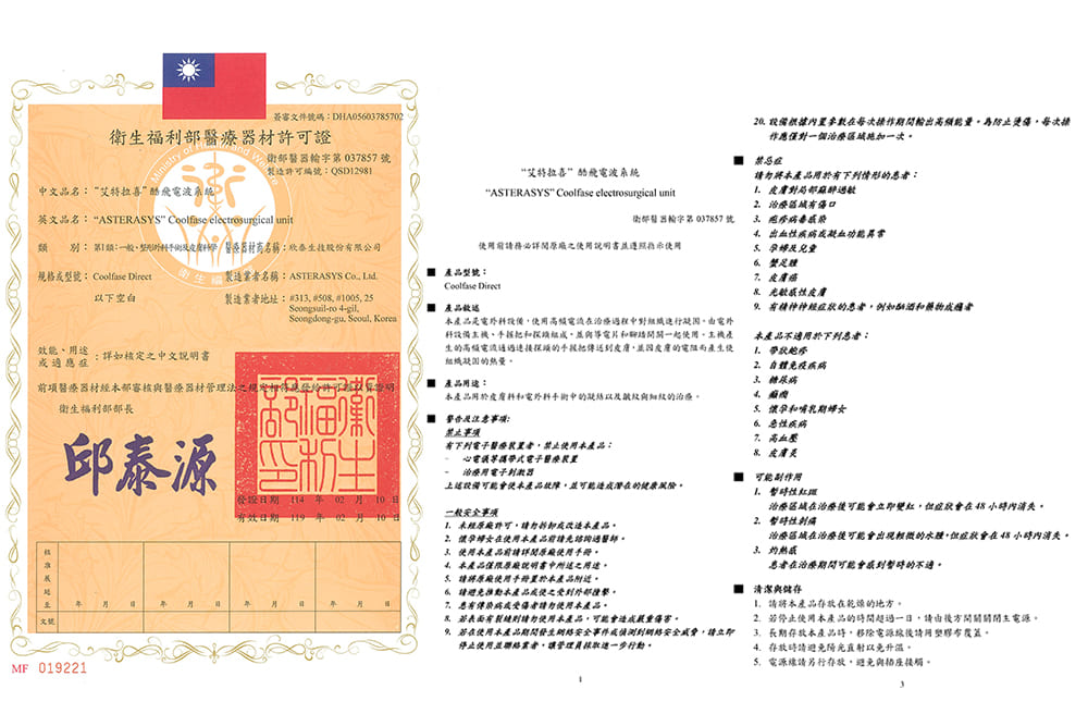 皇后電波-Coolfase電波-皇后電波拉提-小鳳凰