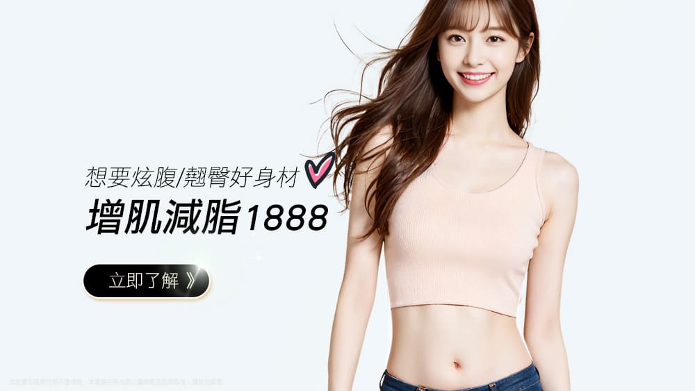 肌動減脂-增肌-減脂